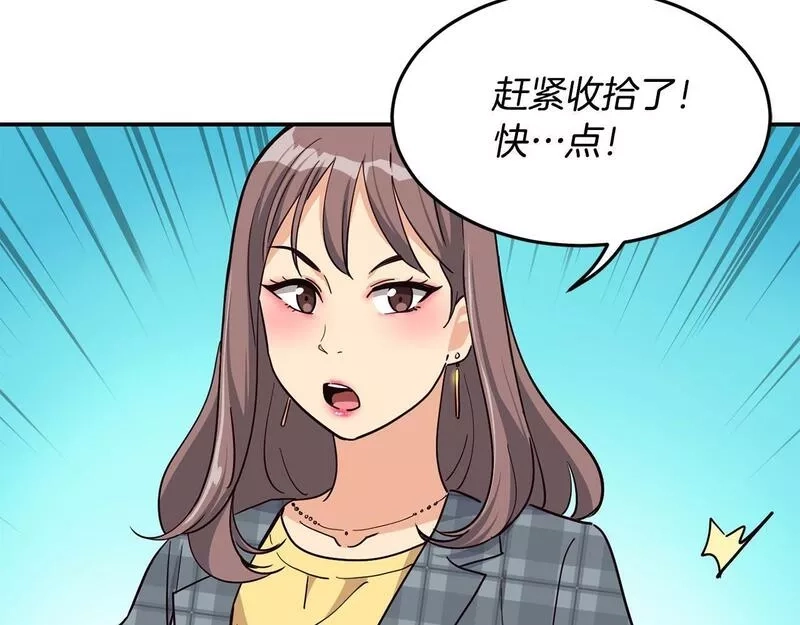 捡回一个异界女团,第25话 我撞到桌子辣！,第146张